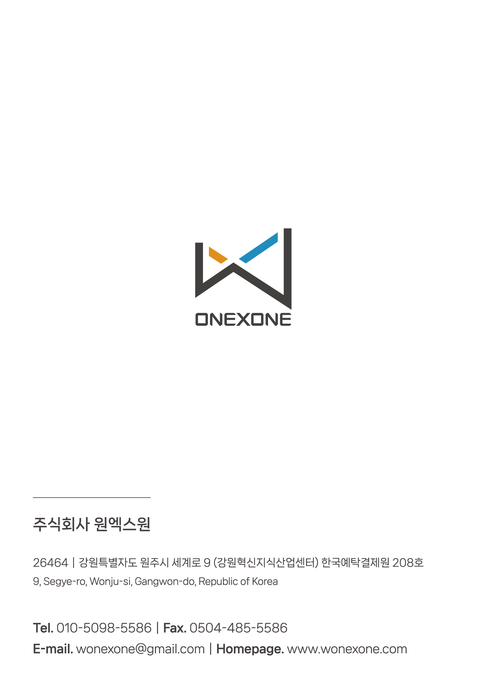 원엑스원 회사소개